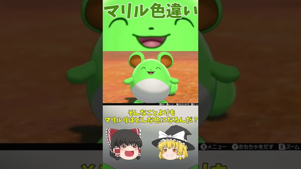 マリル色違い確率アップレイド！