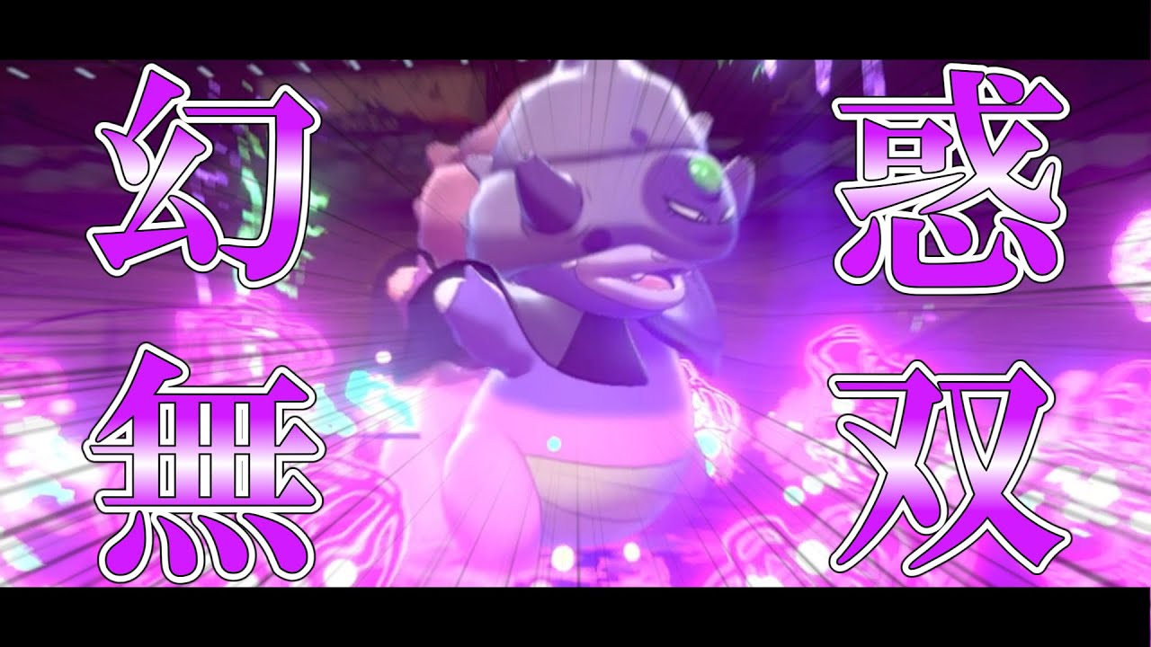 マイナー強ポケ！！ガラルヤドキングでランクマッチ！！【ゆっくり実況】【ポケモン剣盾】