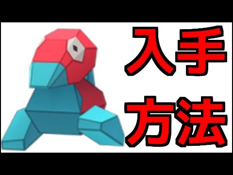 【ポケモンサンムーン】ポリゴンの出現場所『ポケットモンスター サン・ムーン』