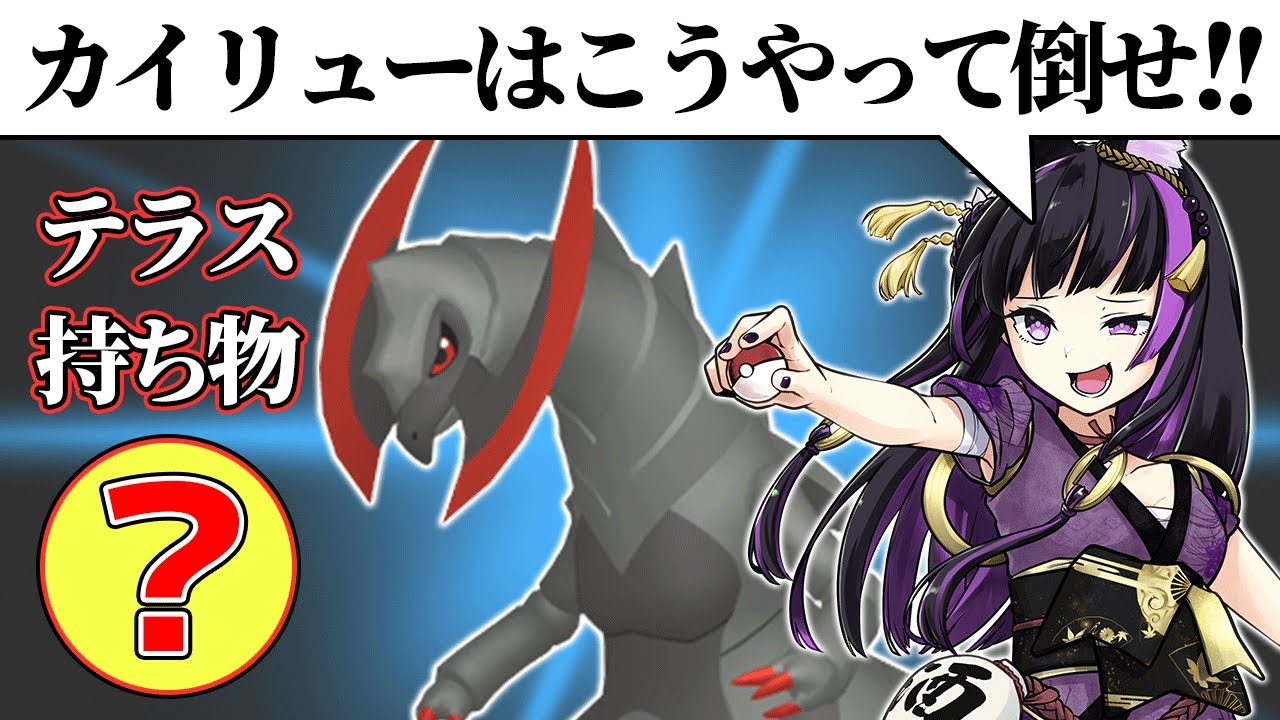 【オノノクス総集編】バ火力で環境ドラゴンを粉砕する闇貸かな【ポケモンSV】