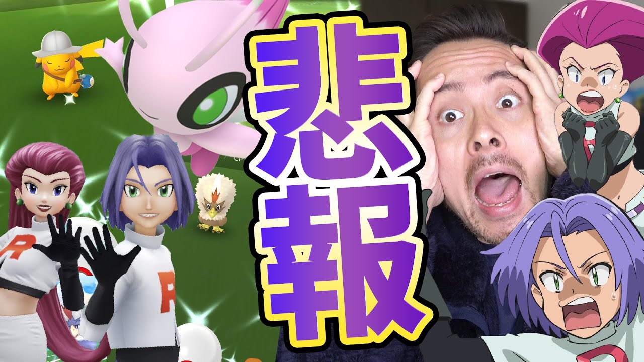 悲報！色違いセレビィが今日入手不可能になった！！！涙【ポケモンGO】