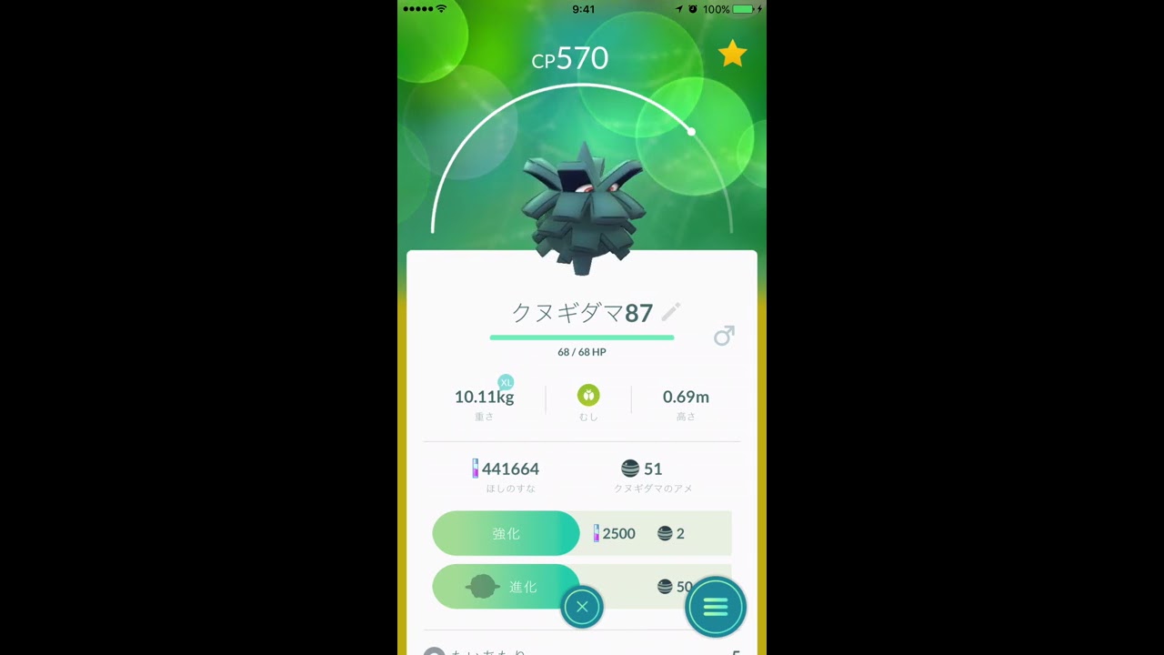 【ポケモンGO】金銀　進化動画　クヌギダマからフォレトス