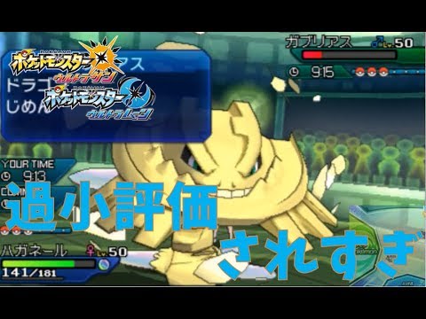 メガハガネール無敵すぎるわ 化け物だろこいつ【ポケモンUSMマイナーレート実況 ウルトラサン ムーン】