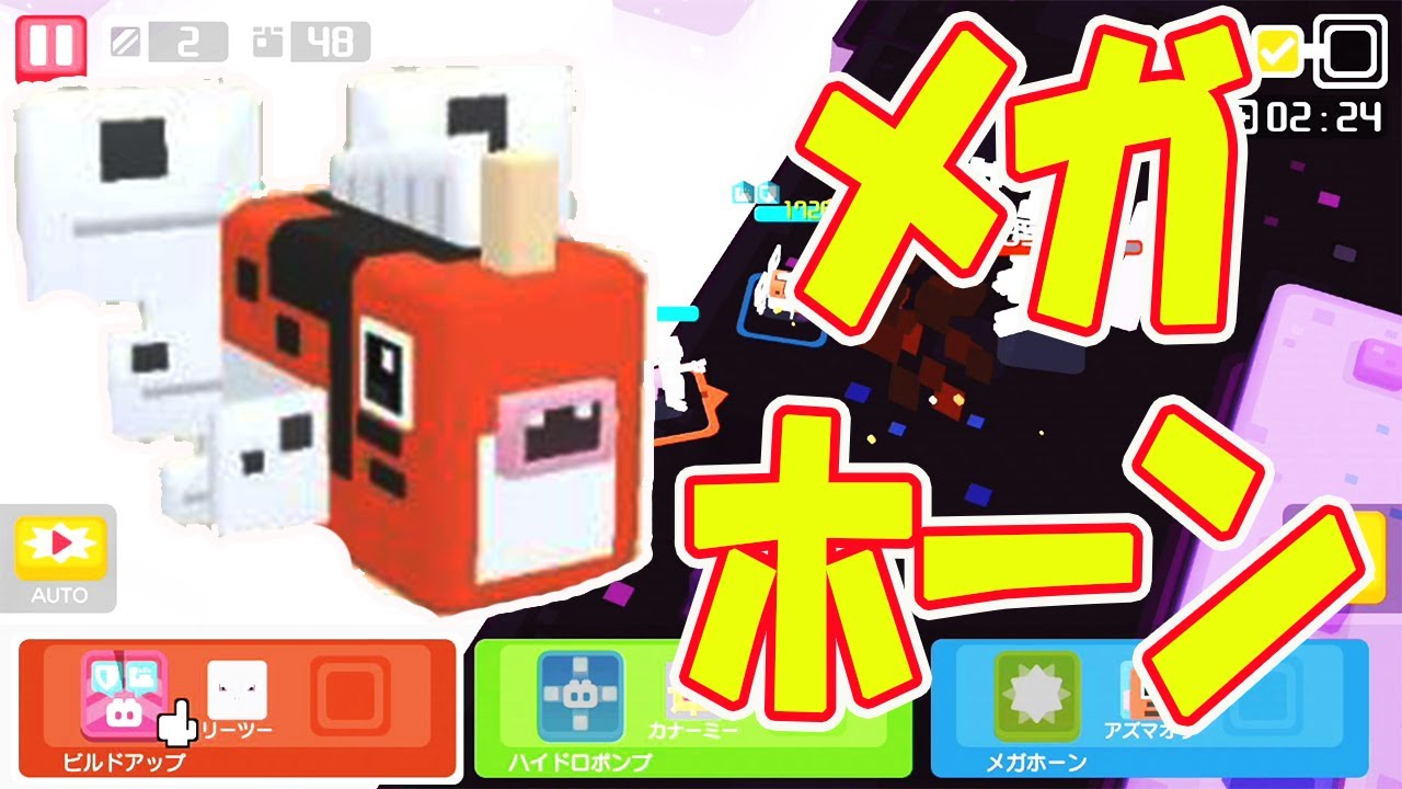 【ポケモンクエスト】アズマオウのといったら角！メガホーンでかっこよく決めたいけど…