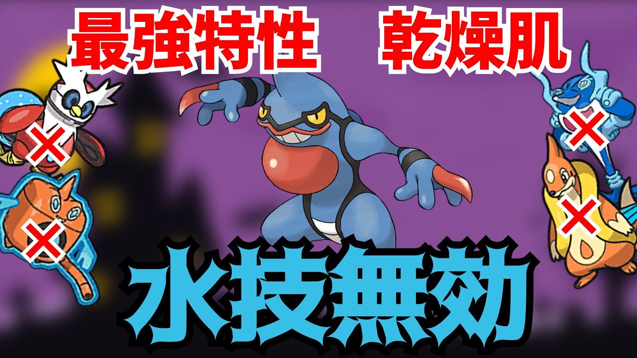 【ポケモンsv】誰も注目してない「ドクロッグ」で雨パ崩壊＆特殊アタッカー終了【VOICEVOX実況/ポケットモンスターsv】