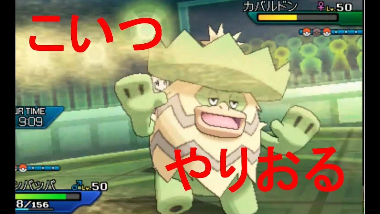【ポケモンUSUM】ルンパッパで３タテできたんだがｗｗ