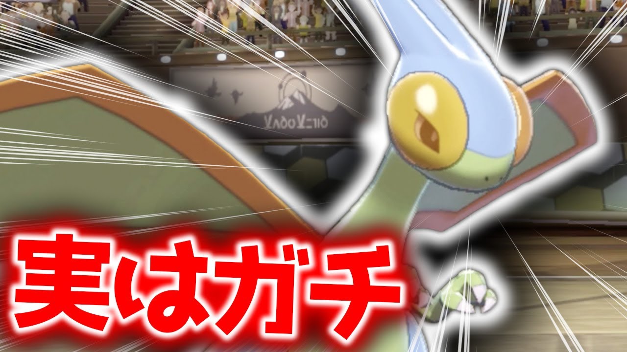 ポケモン元世界王者がフライゴンを救ってみた【ポケモン剣盾 ダブルバトル】