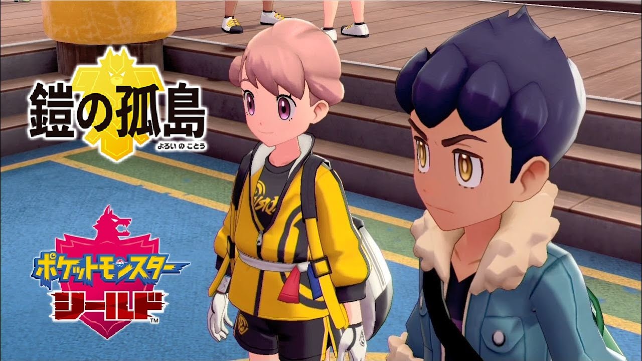 【ポケモン剣盾】鎧の孤島 ホップ登場～ダイミツ探し・ビークイン戦【ポケモンソードシールド DLC エキスパンションパス】