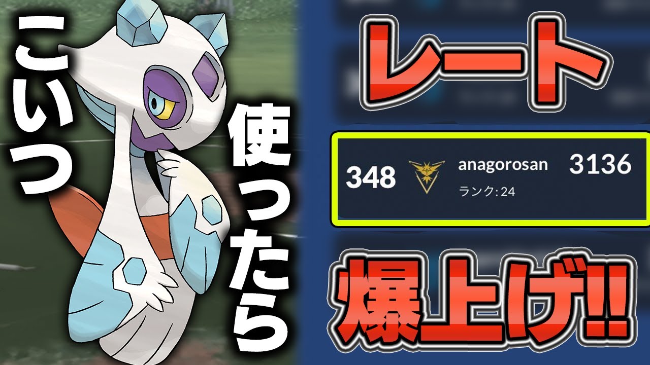 【レート3136】リーダーボード入り達成！！スーパーリミックス環境はユキメノコがトップ！？