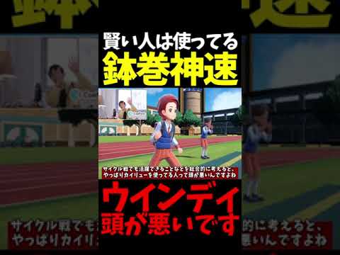 #Shorts カイリューを使ってる人、正直●●です。僕がウインディを使う本当の理由を教えます【ひろゆき/ポケモンSV】