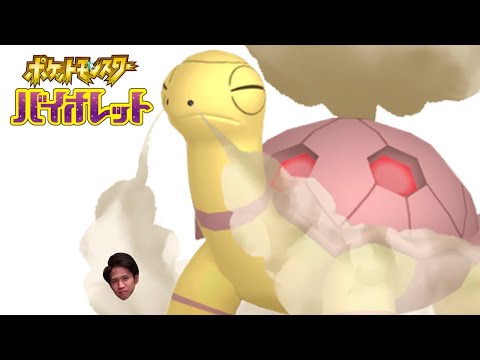 【ポケモンSV】小一時間レイド