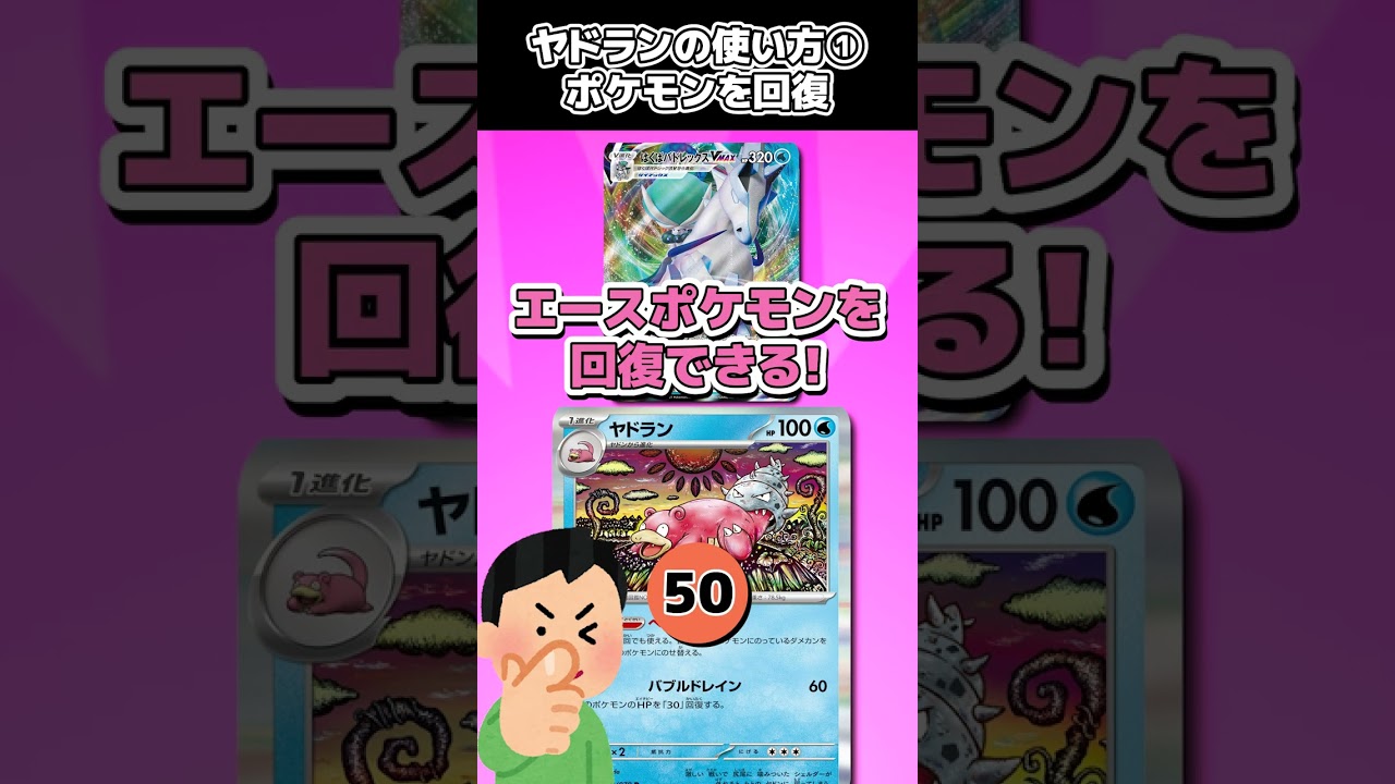 ヤドランの ポケモンかいで１ばん へんなとくせいを しょうかいします #shorts