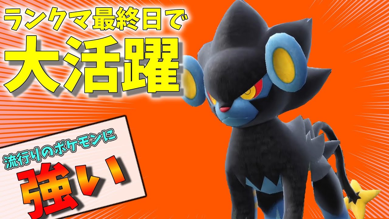 ランクマ環境で本当に強かったレントラーさんを紹介！ある役割でPTの重要な役割を担います！【ポケモンSV】【ゆっくり実況】【スカーレットバイオレット】