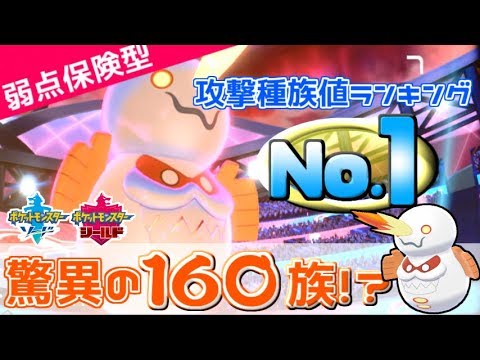 【ポケモン剣盾】攻撃種族値１位のヒヒダルマが３タテ製造マシンと化す！！