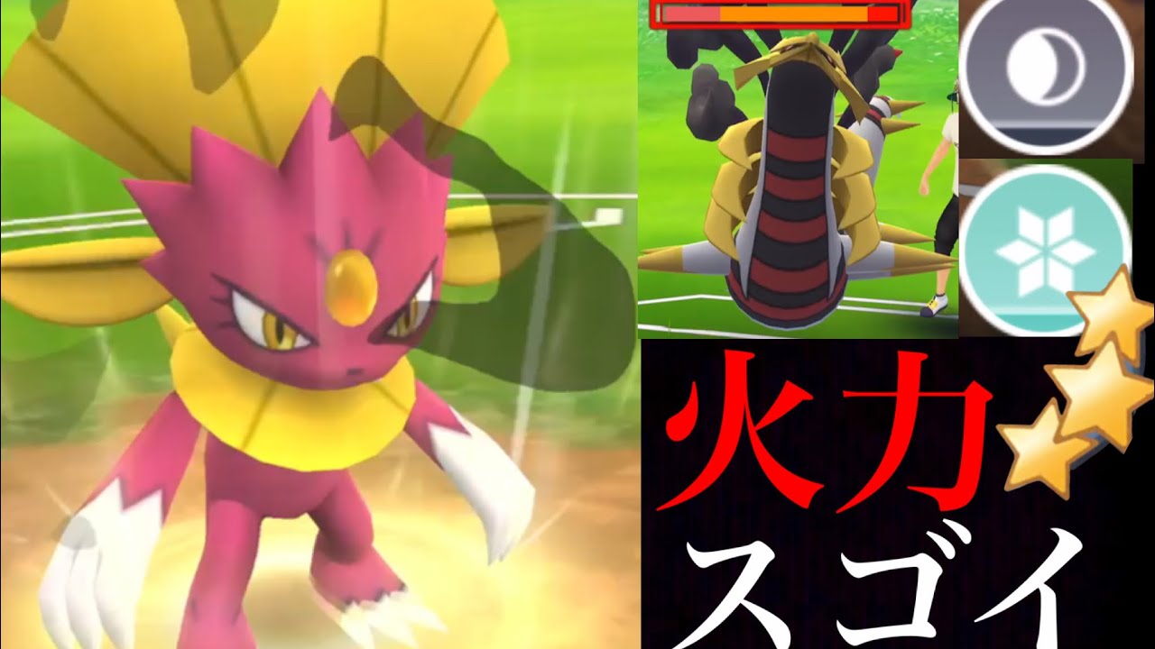 【ポケモンGO】まさに鬼火力！高速マニューラのイカサマ＆ゆきなだれでハイパーリーグで活躍！？色違いニューラの結果報告も！【リサーチデイ・Sneasel】