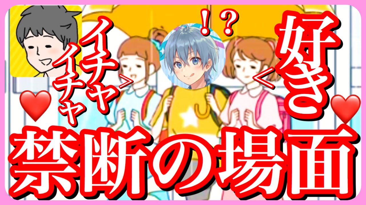 【ラッキーボーイ】幸運を手に入れたラッキーすぎる少年がハーレムでヤバいＷＷＷ【ころん】すとぷり