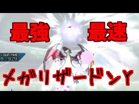 【ポケモンUSUM】(大文字当てる)メガリザードンYは強い！【毎日レート#１９】