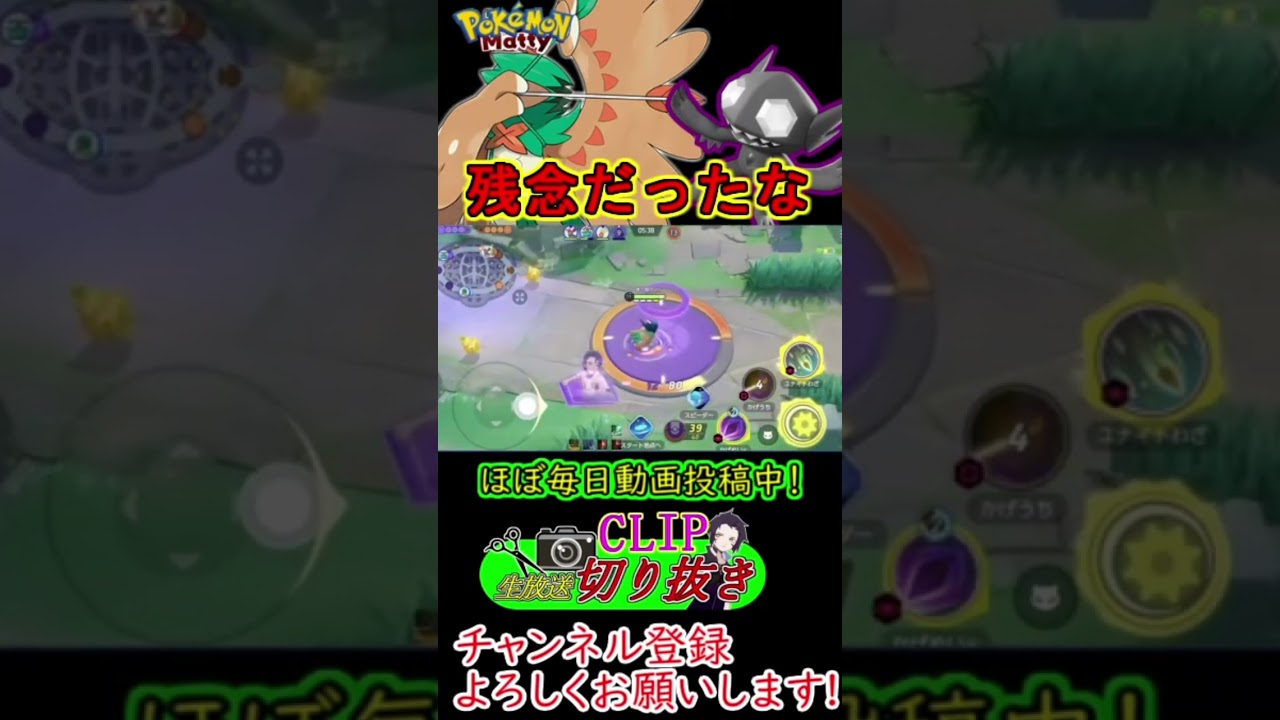 【ヤミラミ側台パン不可避】次はステルス時に無敵まで付けてもらうことだな #ジュナイパー #ヤミラミ #ポケモンユナイト