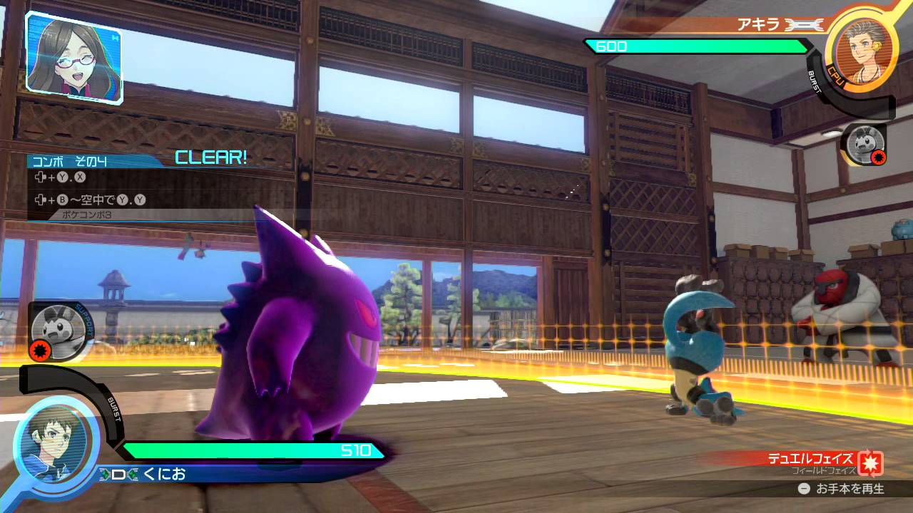 ポッ拳 ゲンガー コンボ道場