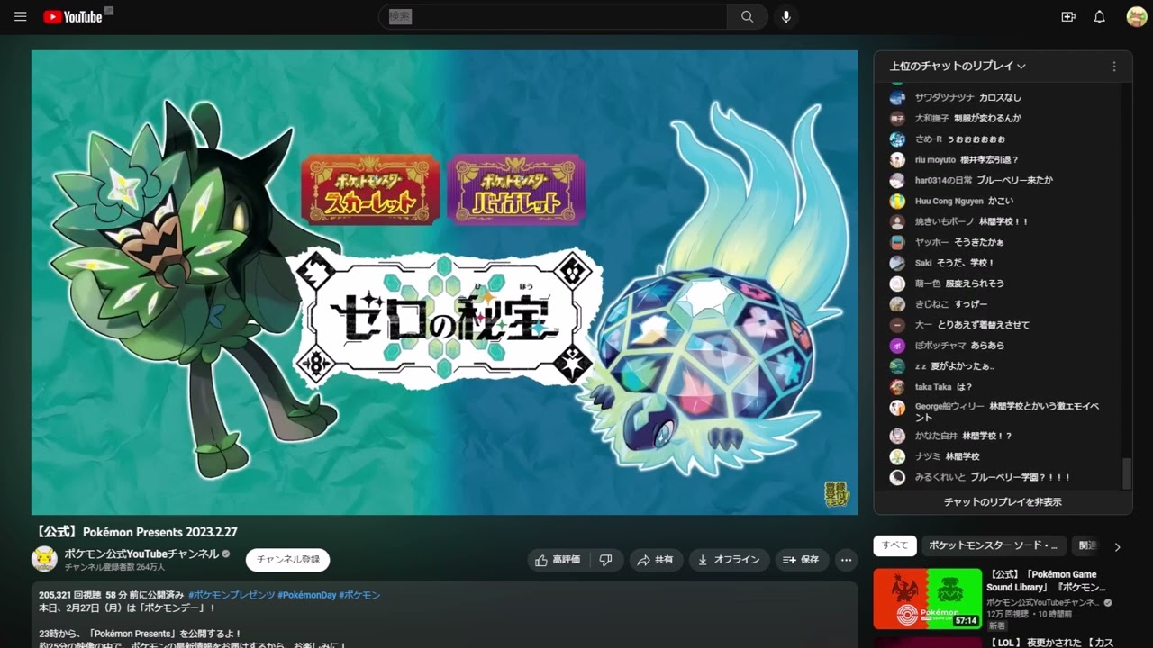 エルフーン内定の瞬間【音量注意】【日本人の反応】