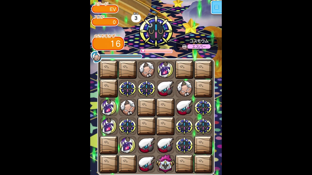 今からポケとるスマホ版♯2425