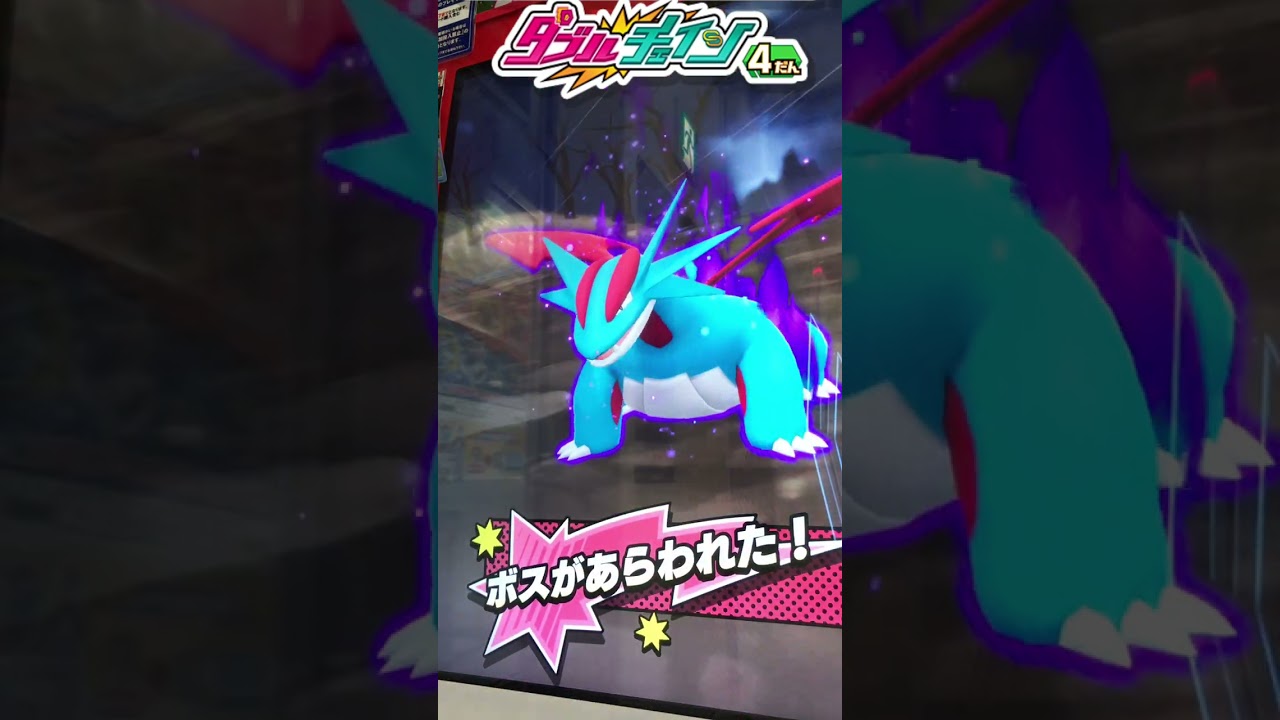 【メザスタ】ボーマンダ🐲は何枚ゲットできるかな❓【DC4弾】#shorts