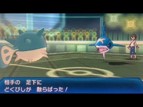 【USUMフリーバトル】どくびし展開