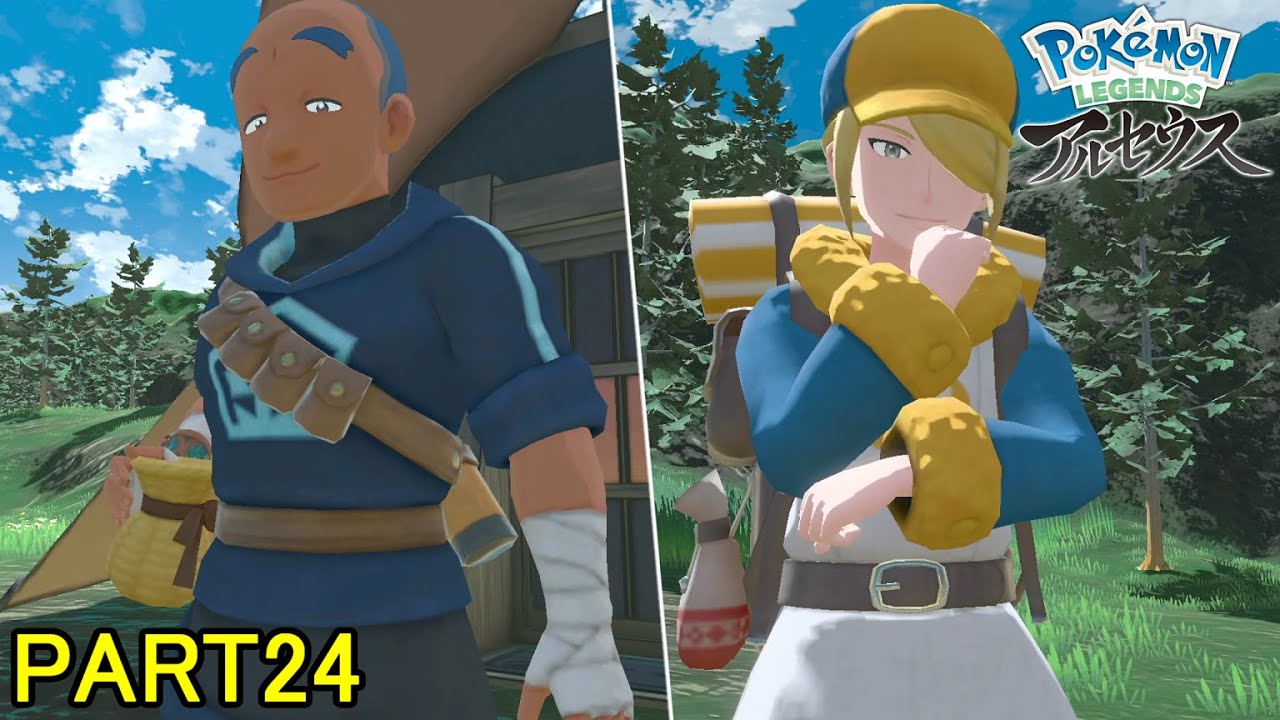 【エイパム山へ行こう！】ポケモンレジェンズ アルセウス 初見実況プレイ part24【Pokémon LEGENDS】