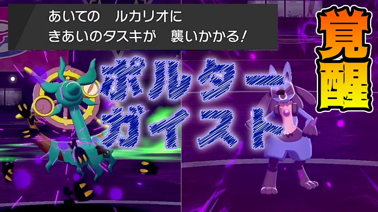 ダダリンが超強化　ポルターガイストで相手の道具もお見通し【ポケモン剣盾対戦】