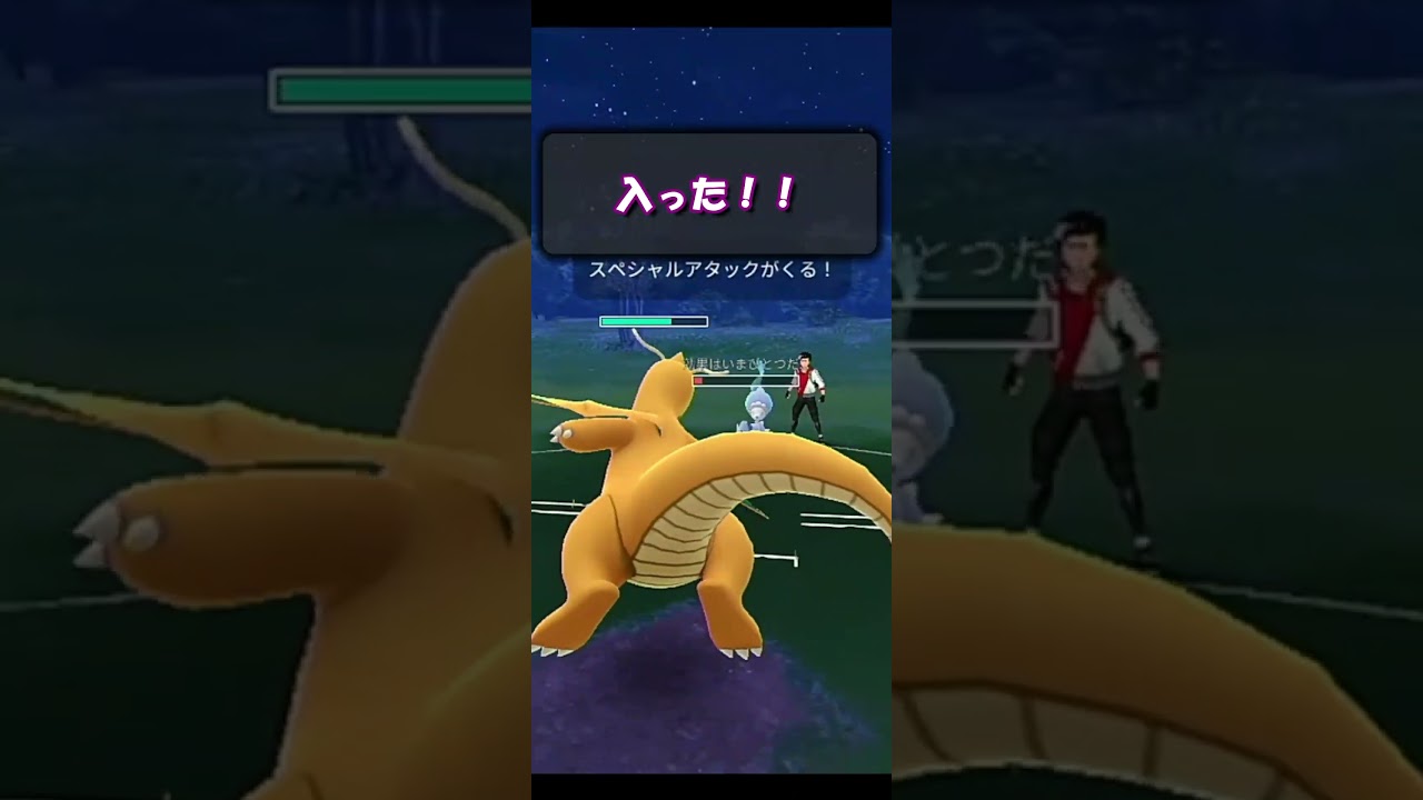 【ポケモンGO】たきのぼり型アシレーヌ vs ぼうふう型カイリュー！？ぼうふうさえヒットすれば…【マスタープレミア】【GBL】【Pokémon】 #Shorts