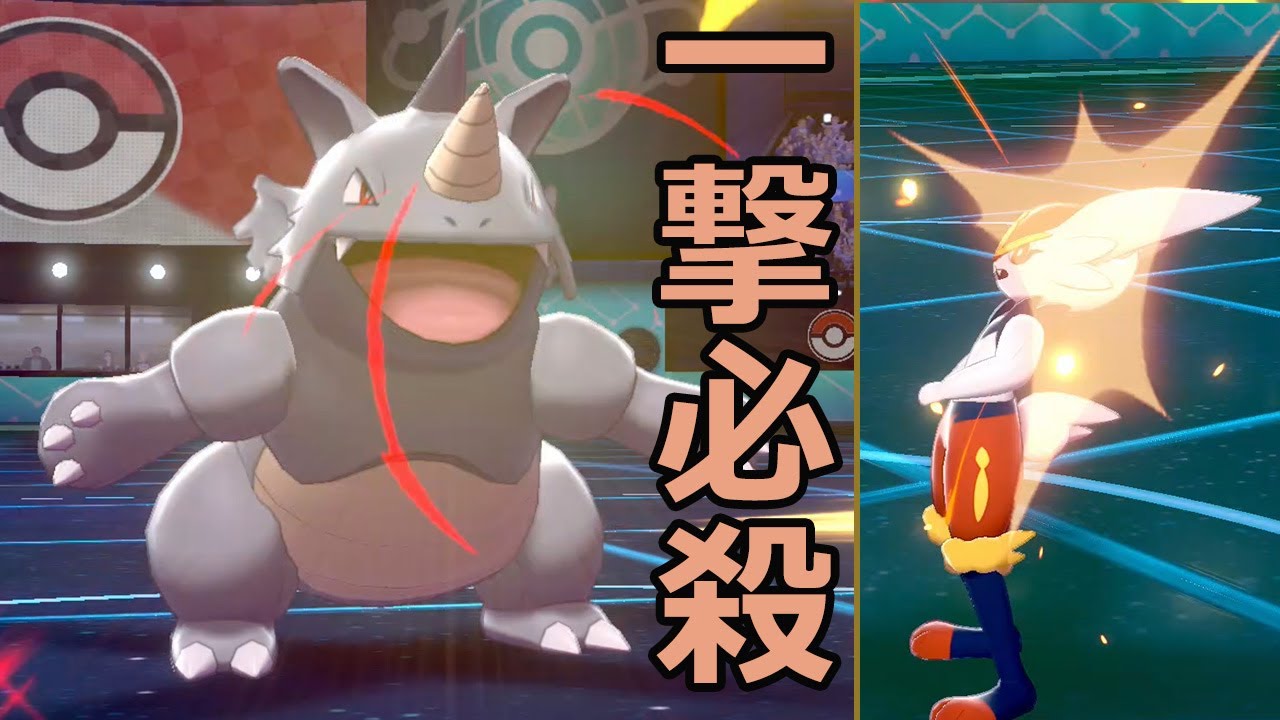 環境にぶっ刺さってんじゃん！ワンパンサイドン【ポケモン剣盾】