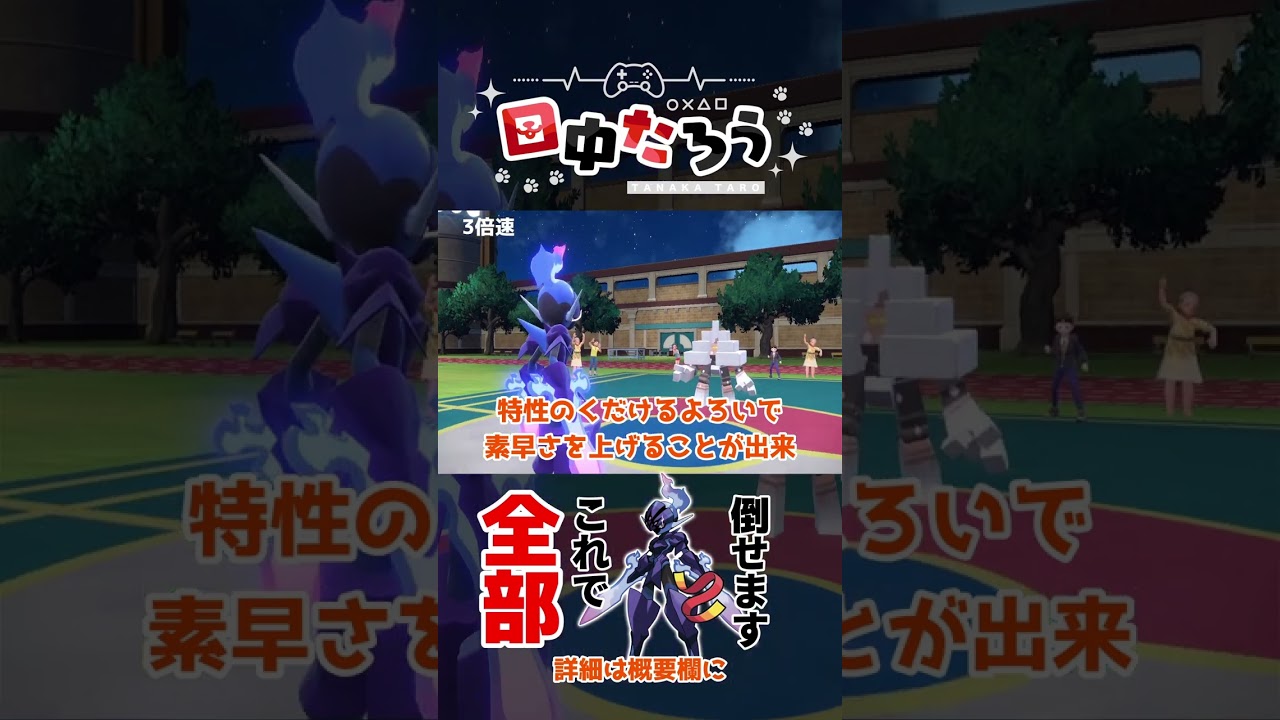 【ポケモンSV】ソウブレイズめっちゃ流行ってるねw #shorts