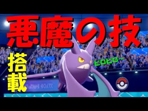 催眠クロバットがマジで強すぎるww【ポケモン剣盾】