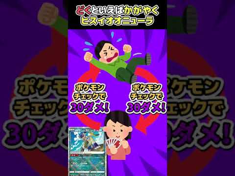 ポケカ勢のほとんどが知らない「どく」の強さ #shorts