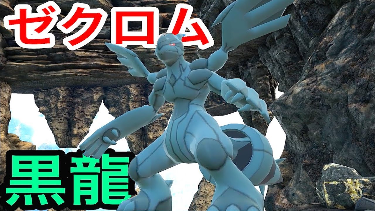 伝説の黒龍『ゼクロム』がいる火山の中に大潜入！マグマダイブしちゃった... #26【 ARK ポケモン 】実況