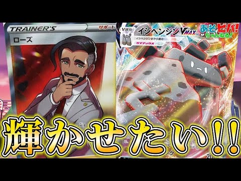 【ポケカ】今こそ！イシヘンジンを輝かせたい！！「イシヘンジンVMAX」vs「マルヤクデVMAX」！【対戦】