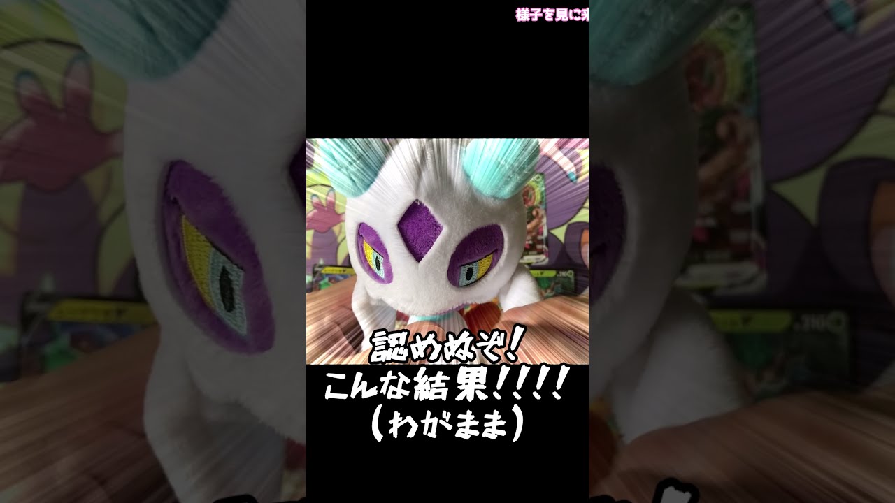 【ポケモンカード】蒼空ストリーム開封でユキメノコを狙ったら…#Shorts