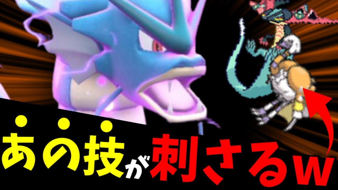 vs壁展開！ギャラドスの強いところが出てしまいました！【ポケモンスカーレット・バイオレット/SV】