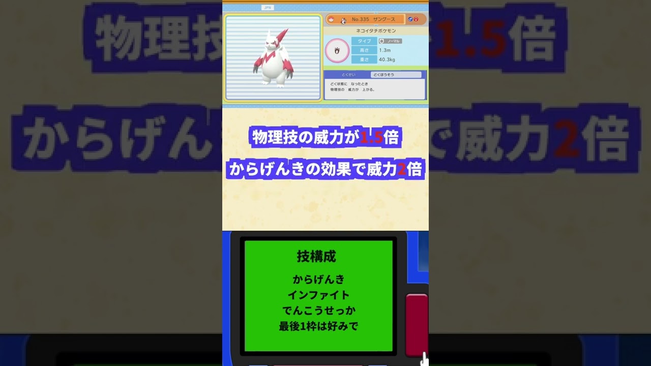 Q:ザングースのどくぼうそう、からげんきは死刑ですか？#shorts