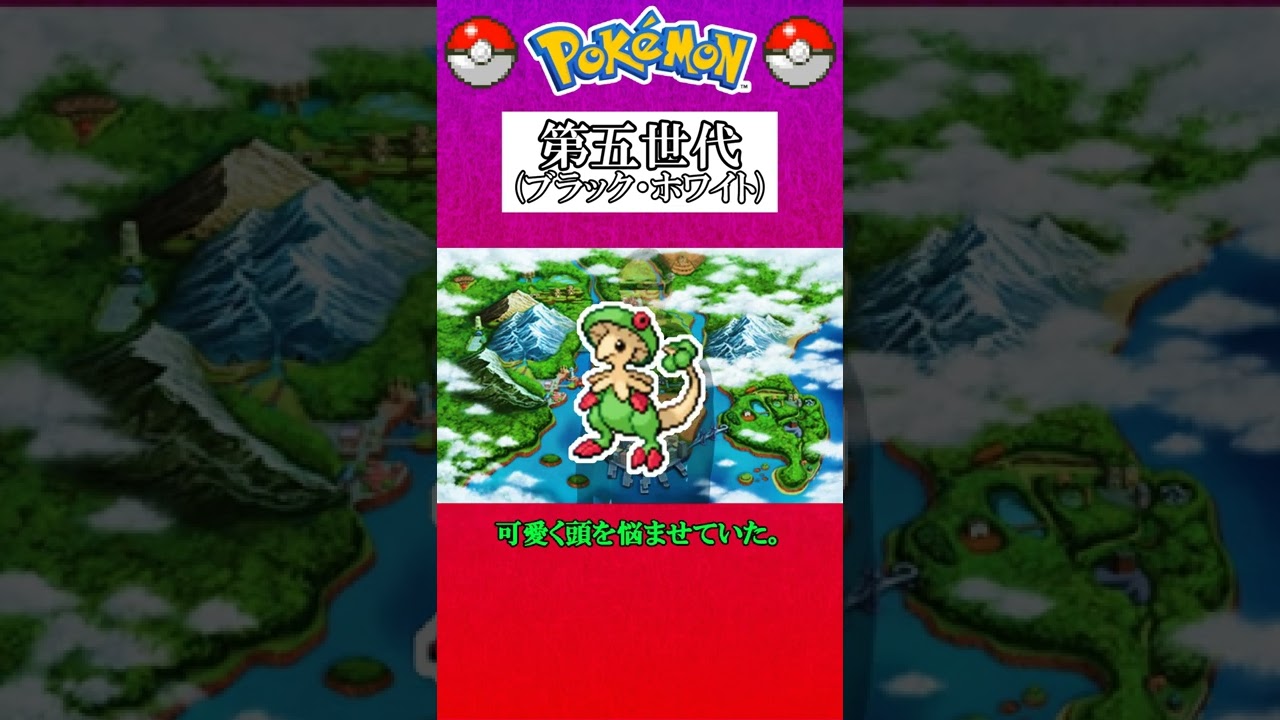 【ポケモン対戦の歴史】催眠厨「キノガッサ」が“サイコパス”か否か判明するまでの過程 #Shorts