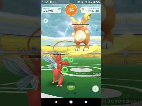 ポケモンGO「ソロレイドでライチュウ（アローラのすがた）をGETするまで」（48）