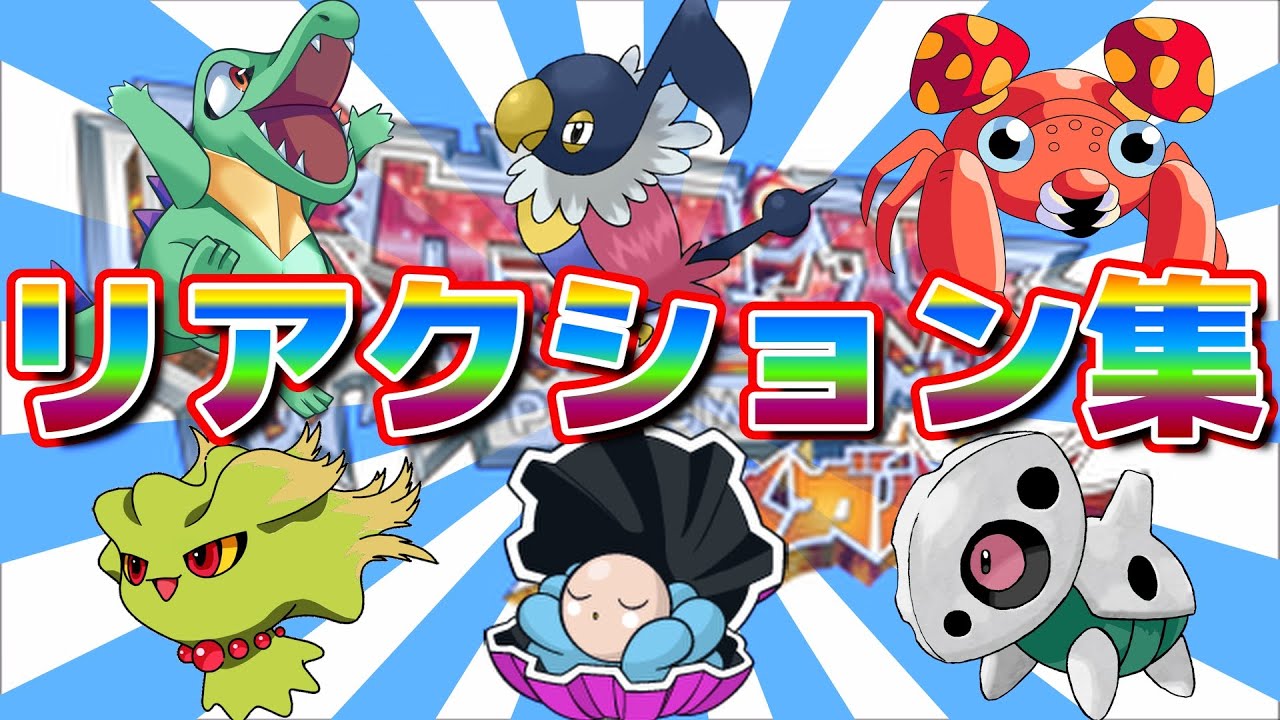 オメガルビーエピソードデルタ色違い縛り リアクション集【ORAS】🦖