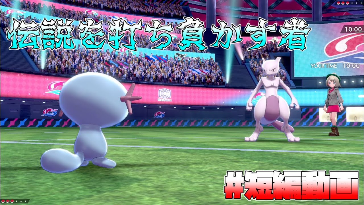 【ポケモン剣盾】ウパー降臨　その前【短編動画】