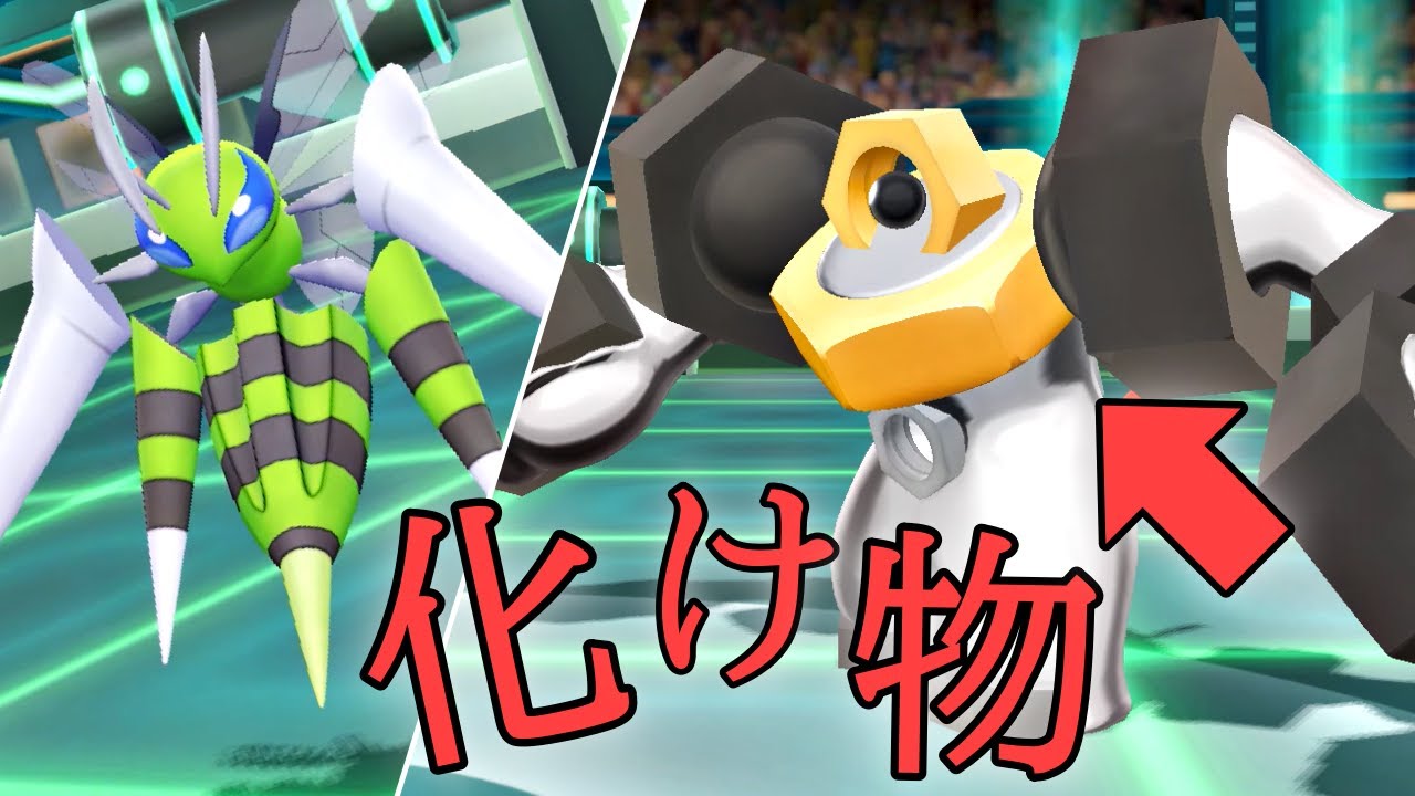 【ピカブイ】禁止級の性能を誇るメルメタルとメガスピアーを扱うマジのガチ勢とマッチングしたわw w 【ポケモンシングル対戦】
