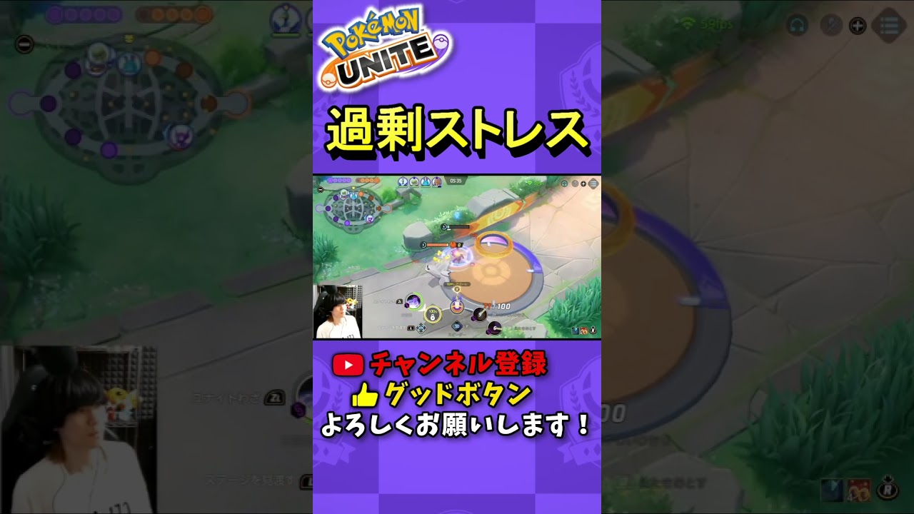 これでまた1人ヤミラミが嫌いになった。 #ポケモンユナイト #ヤミラミ #shorts