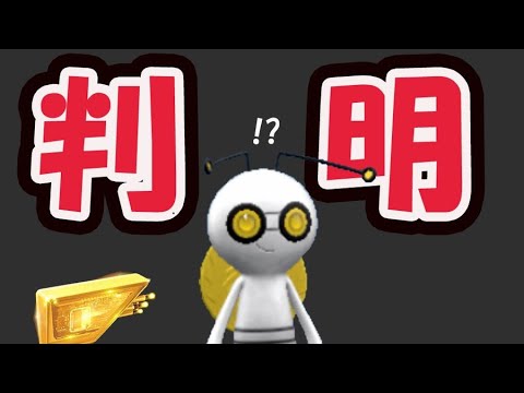 【ポケモンGO速報】このあと徒歩コレクレー実装!?出現方法が詳しく判明【最新解析情報】