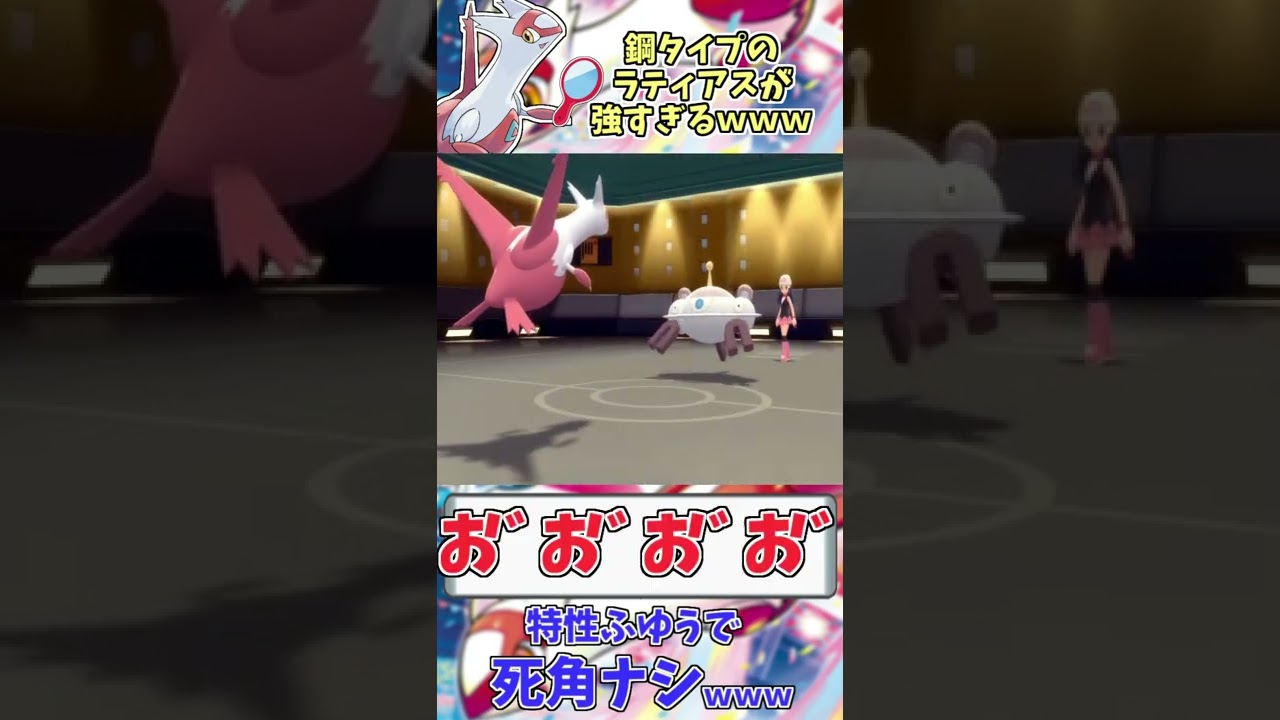 【ポケモンBDSP】鋼タイプのラティアスが強すぎるｗｗｗ【ダイパリメイク対戦】