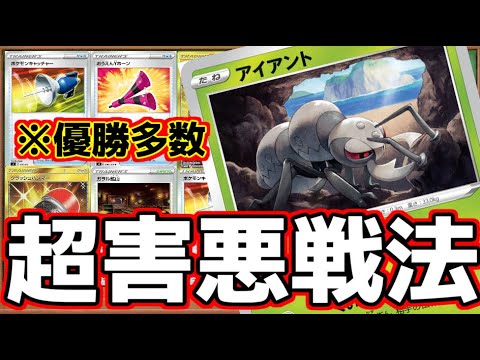 デッキ破壊して勝つ！アイアントLOでミュウボッコボコにしてみた【ポケカ対戦】