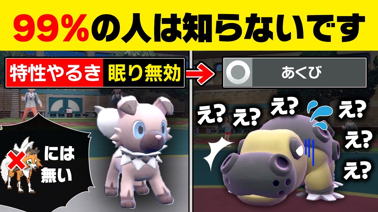 【抽選パ】イワンコはルガルガンの劣化だと思ってない？ガチ環境に通用するヤバい特性を持ってる事が判明しました...　 #14-1【ポケモンSV/ポケモンスカーレットバイオレット】