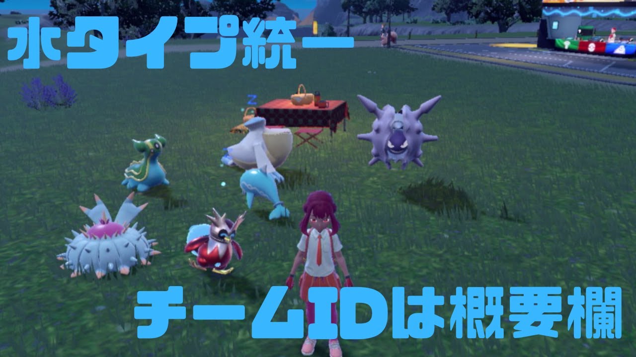 【ポケモンｓｖ】水統一でランクマッチ